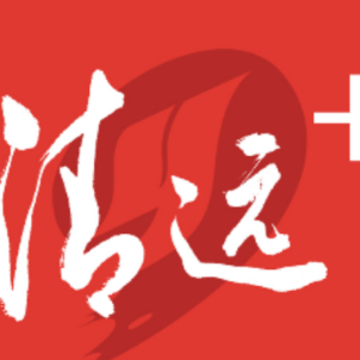 清远Plus app 清远Plus app