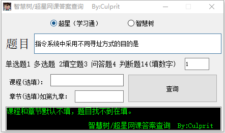 �ǻ���/�������δ𰸲�ѯ����