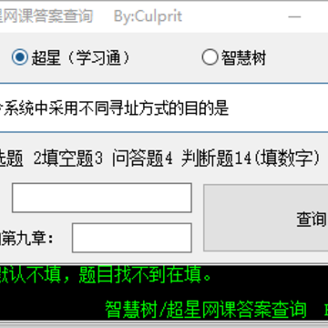 �ǻ���/�������δ𰸲�ѯ����