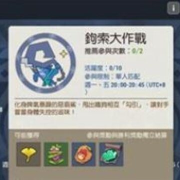 海岛纪元钩锁大作战怎么玩 钩锁大作战玩法介绍 海岛纪元钩锁大作战怎么玩 钩锁大作战玩法介绍