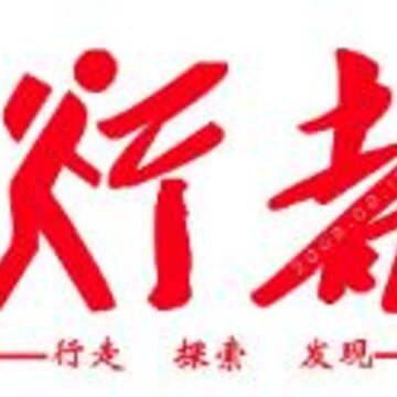 安徽行者app 安徽行者app