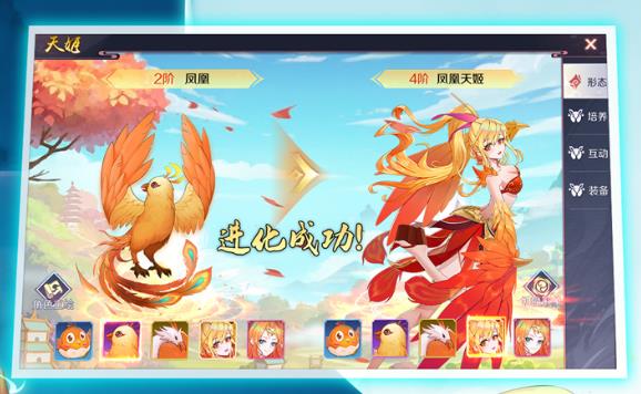天姬变vivo版本 天姬变vivo版本