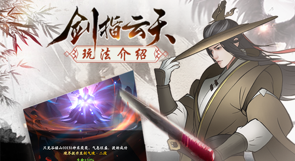 无上剑道BT版 无上剑道BT版
