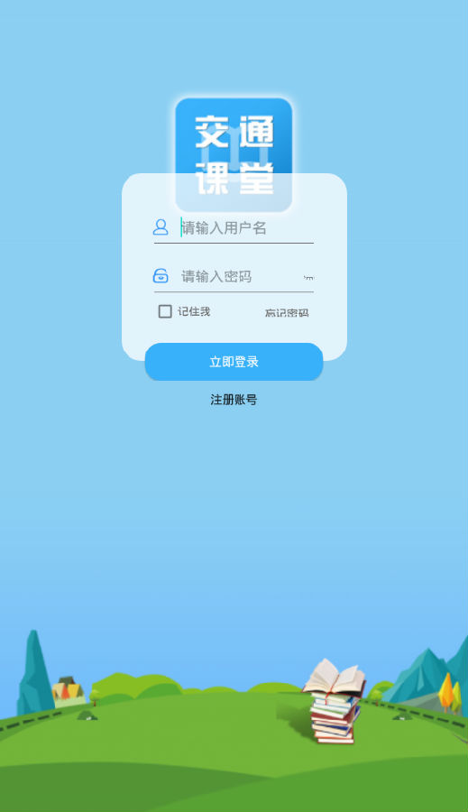���Ͻ�ͨ����