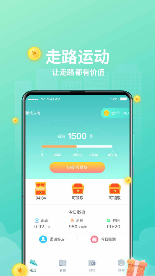 ������app-��·׬Ǯ