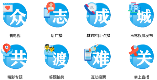 五彩玉林手机台app 五彩玉林手机台app