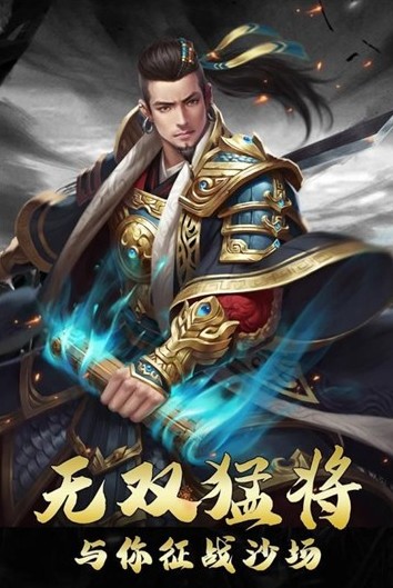 三国孙权传单机版 三国孙权传单机版