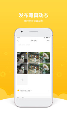 约拍秀 约拍秀