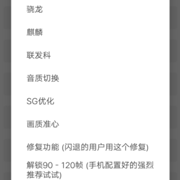 花猫画质助手最新版 花猫画质助手最新版