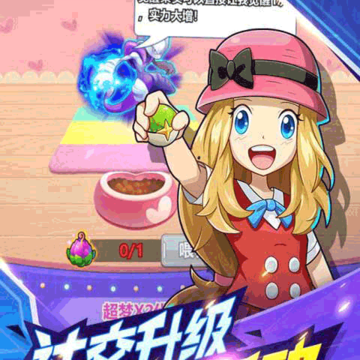超级精灵球内购版 超级精灵球内购版