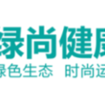绿尚健康app 绿尚健康app