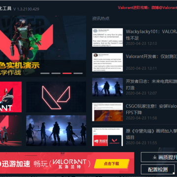 Valorant��������