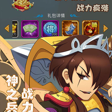 萌斗魏蜀吴单机破解版 萌斗魏蜀吴单机破解版