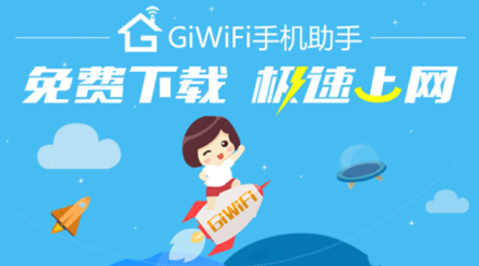 GiWiFiУ԰����app
