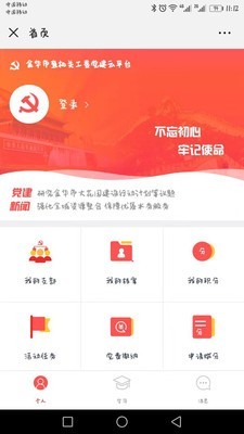 �ںӵ�����ƽ̨�ֻ��ͻ�������