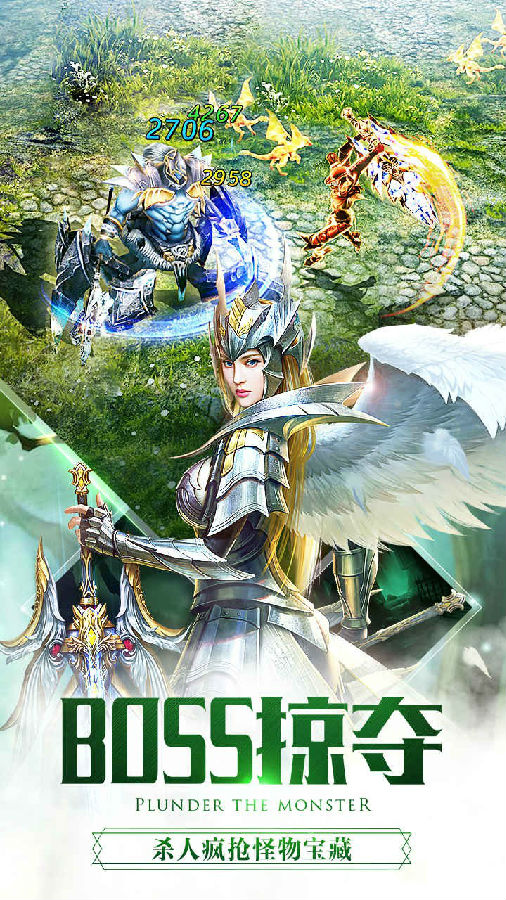 大天使之剑手游果盘版 大天使之剑手游果盘版
