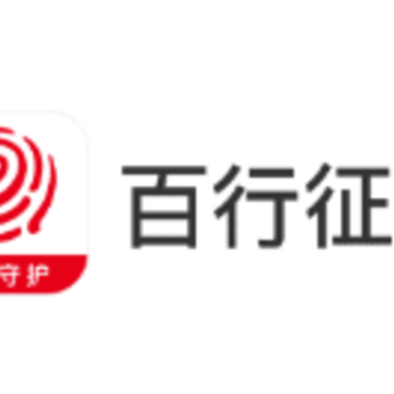 百业征信 百业征信