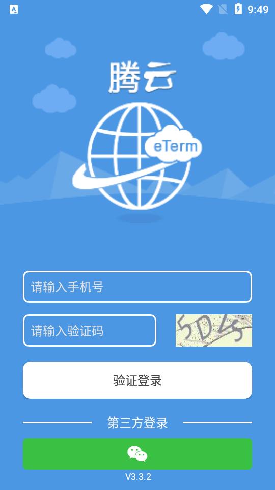 腾云app 腾云app