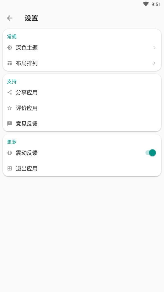 ��ɫ��app
