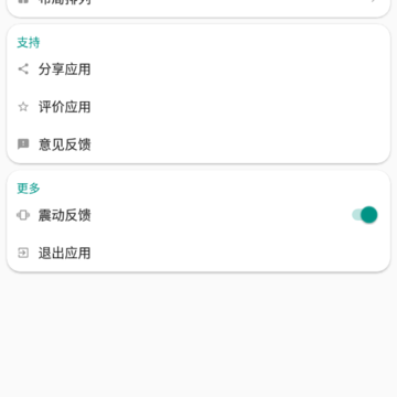 调色板app 调色板app