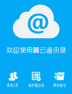 ����ͨѶ¼app