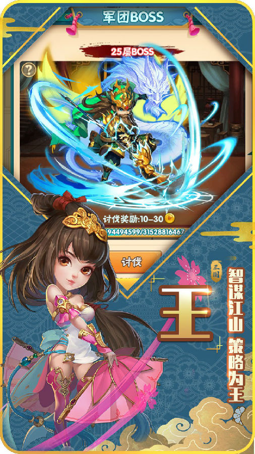 小小三国志礼包版 小小三国志礼包版