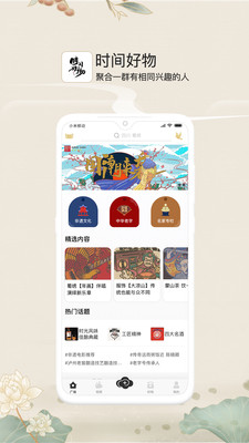 ʱ�����app