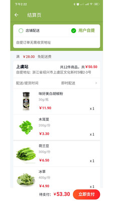 鲜丰物语 鲜丰物语