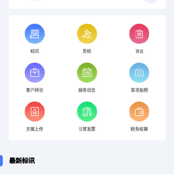 医全通app 医全通app