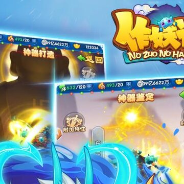 作妖计折扣端 作妖计折扣端