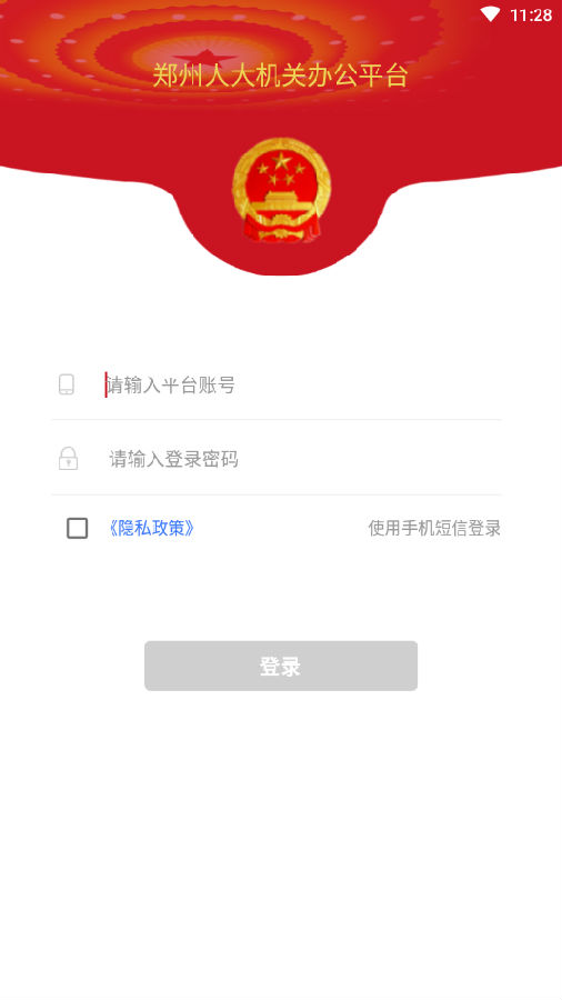 ֣���˴���ذ칫ƽ̨