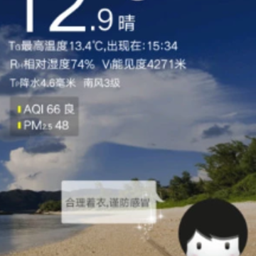 智慧气象app 智慧气象app