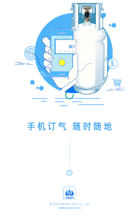 万森配送app 万森配送app