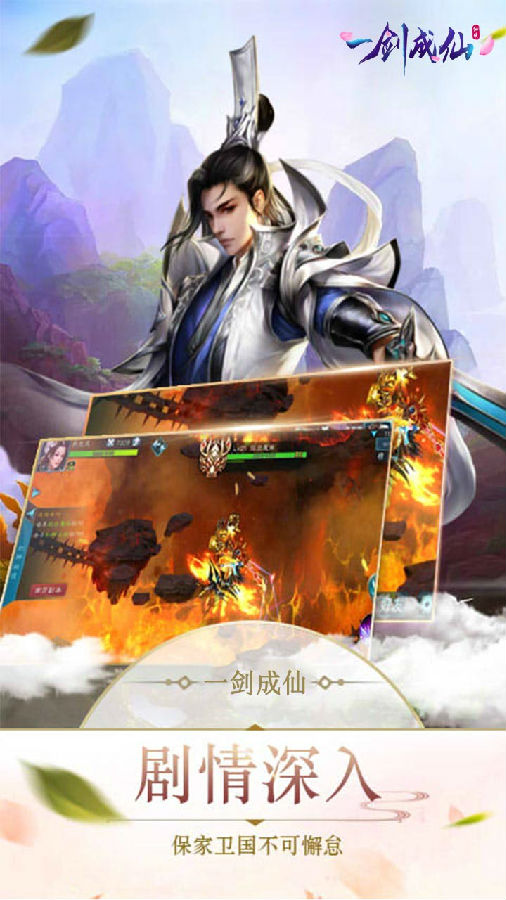 一剑成仙仙剑3D 一剑成仙仙剑3D