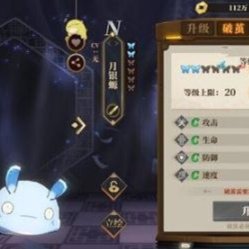 山海镜花螈有什么用 螈获取及作用介绍 山海镜花螈有什么用 螈获取及作用介绍
