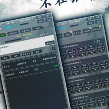 修仙掌门测试服 修仙掌门测试服