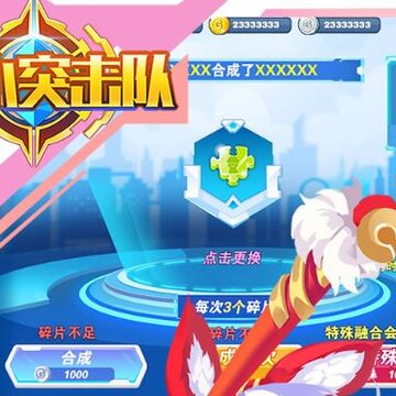 小小突击队三星账号版 小小突击队三星账号版