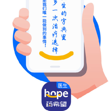 药希望医生端 药希望医生端