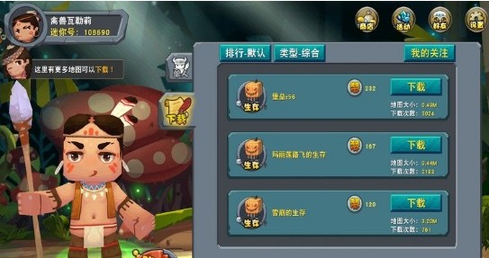 迷你世界真正旧版本 迷你世界真正旧版本