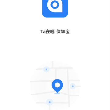 位知宝(精准定位) 位知宝(精准定位)