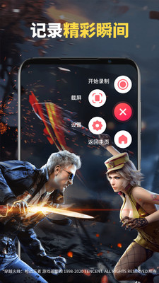 录屏全能王app 录屏全能王app