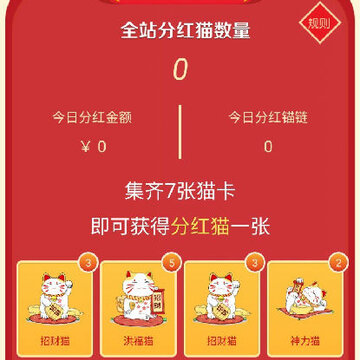 趣猫兼职 趣猫兼职