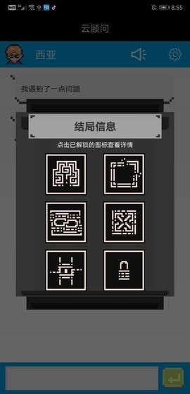 云顾问副本人生ios版 云顾问副本人生ios版