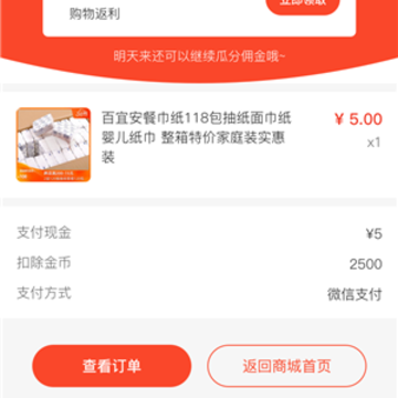 探宝好物 探宝好物
