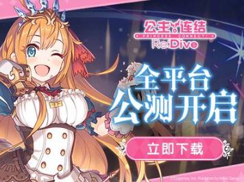 公主连结白嫖刀是什么意思 白嫖刀怎么操作 公主连结白嫖刀是什么意思 白嫖刀怎么操作