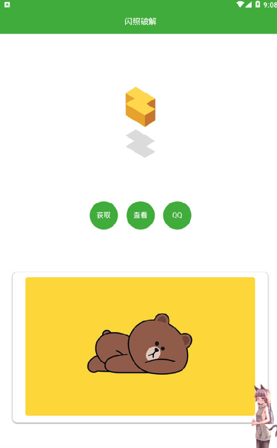���ջ�ȡ