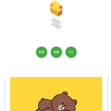 ���ջ�ȡ
