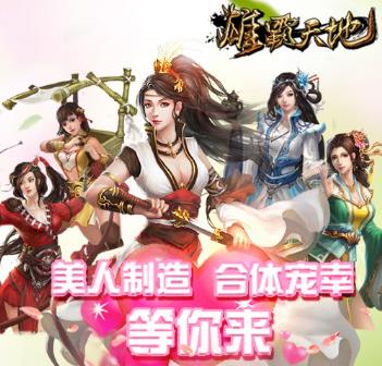 雄霸天地腾讯版 雄霸天地腾讯版