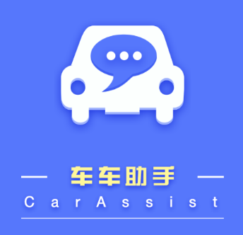 车车助手app 车车助手app
