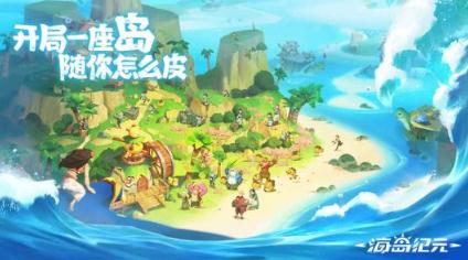 海岛纪元游戏安装不上怎么解决 游戏安装指南 海岛纪元游戏安装不上怎么解决 游戏安装指南
